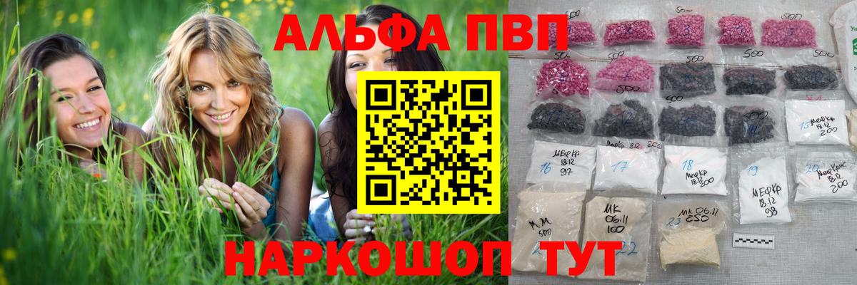 Гашиш  APVP СОЛЬ кристаллы  Каннабис  Меф кристаллы  Вход с VPN  Саранск  Кокаин  Канабис 