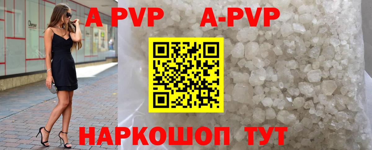 APVP Crystall Саранск