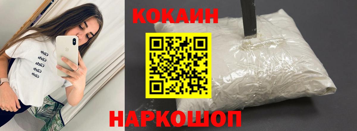 COCAIN Эквадор Саранск