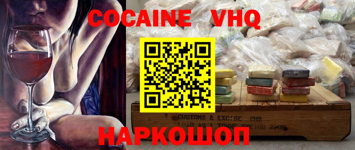Cocaine Боливия  КОКАИН 98%  Вход с VPN  Саранск 