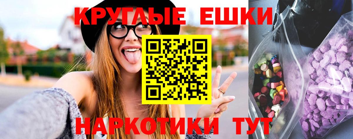 ЭКСТАЗИ 280 MDMA  Экстази  Саранск  Вход с VPN 