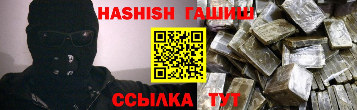 Саранск  ГАШИШ убойный  Вход с VPN  как найти закладки  ГАШИШ VHQ 