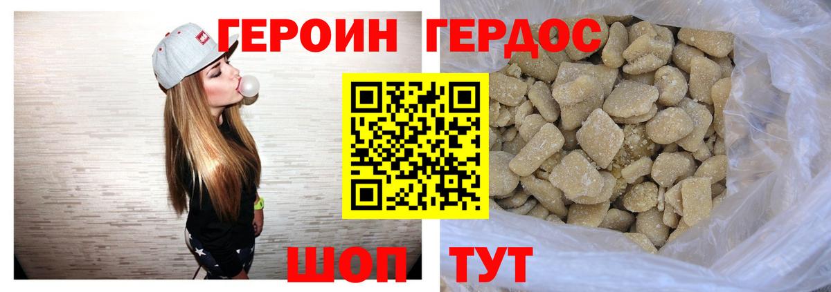ГЕРОИН Афган  Вход с VPN  Саранск 
