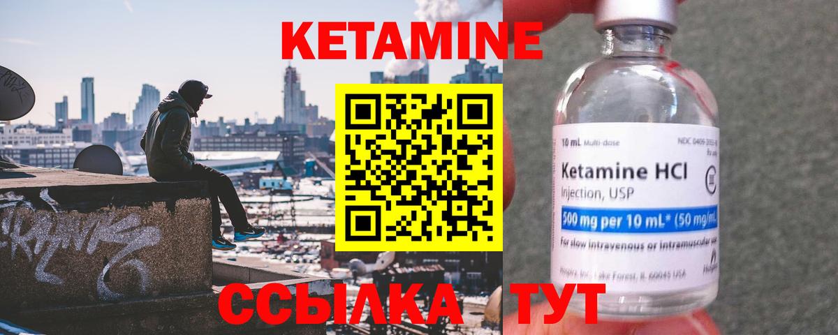 Саранск  КЕТАМИН VHQ  Вход с VPN 