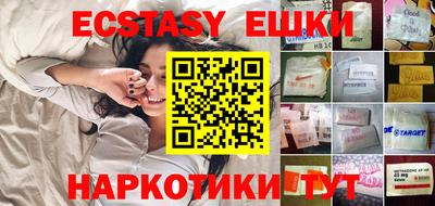 экстази Пенза