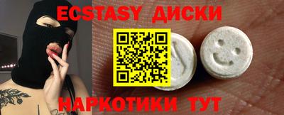 экстази Пенза