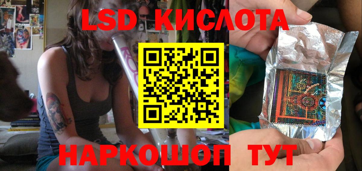 Лсд 25 экстази кислота  Вход с VPN  Саранск  Лсд 25 экстази кислота 