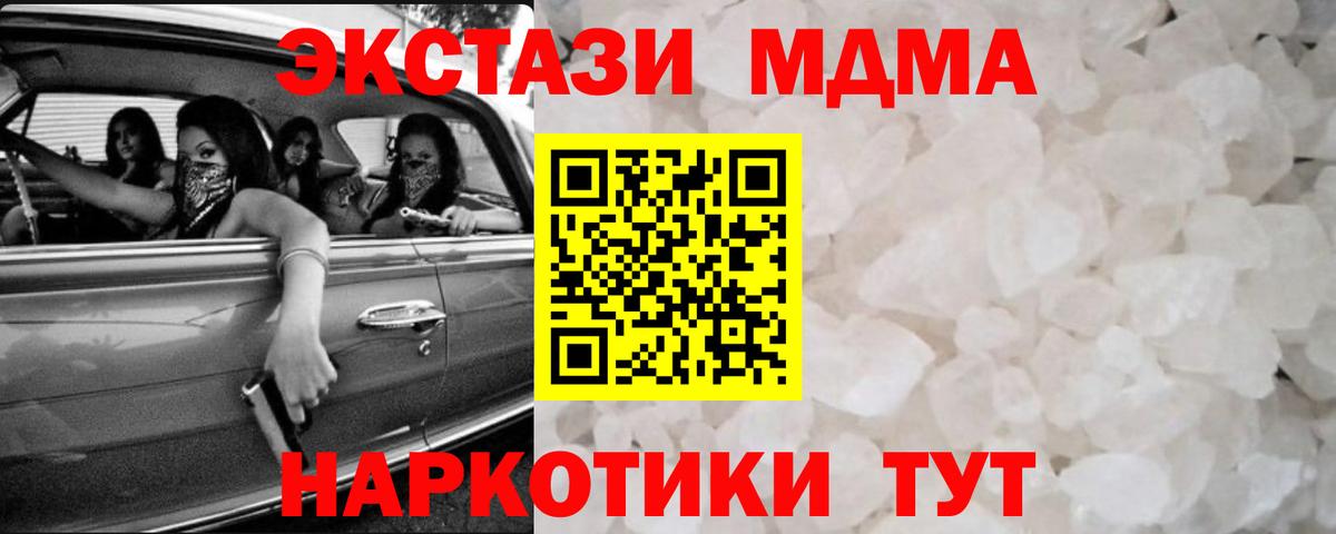 MDMA Molly  Вход с VPN  МДМА молли  Саранск 