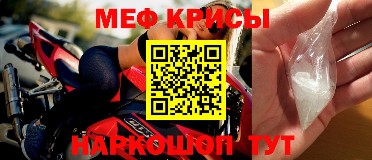 Саранск  Мефедрон mephedrone  Меф  МЯУ-МЯУ мяу мяу  МЯУ-МЯУ  Вход с VPN 