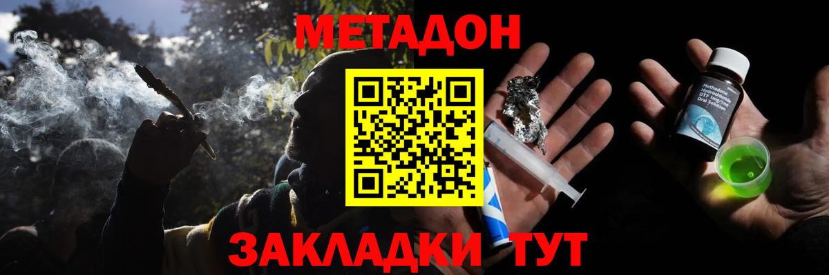 Саранск  Метадон мёд  Вход с VPN  Метадон VHQ 
