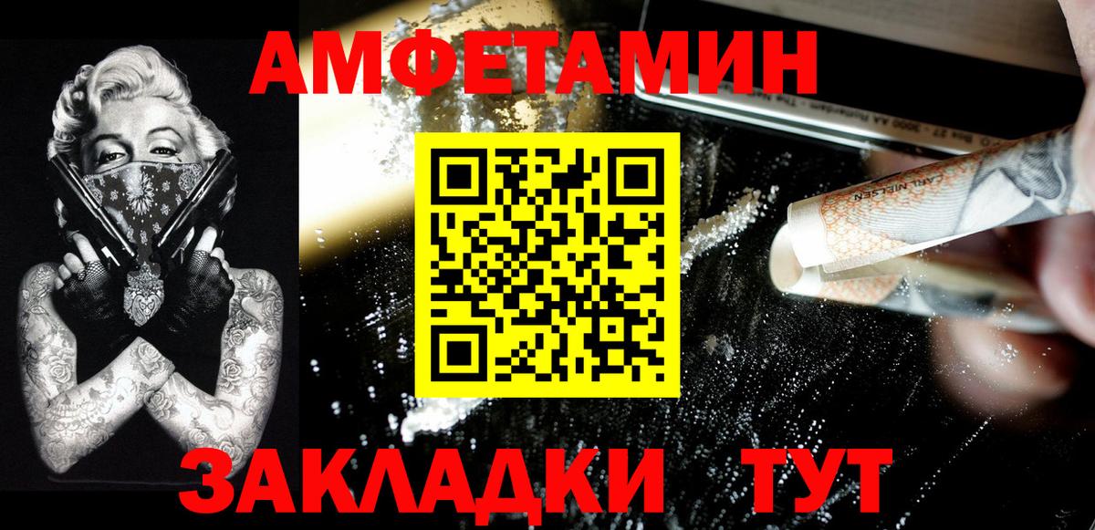 Саранск  Метамфетамин винт  Вход с VPN  Метамфетамин винт 