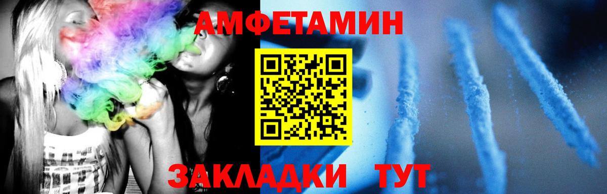 Первитин Methamphetamine Саранск