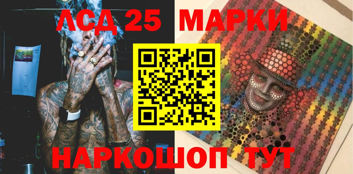 Марки NBOMe 1,5мг Саранск