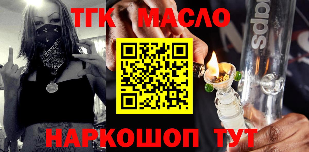 Дистиллят ТГК жижа Саранск