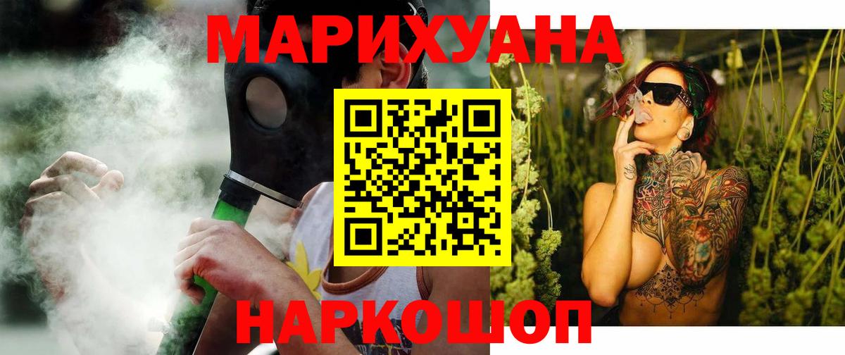 Конопля планчик  Шишки марихуана марихуана  Вход с VPN  Саранск  Бошки Шишки семена  Канабис SATIVA & INDICA 